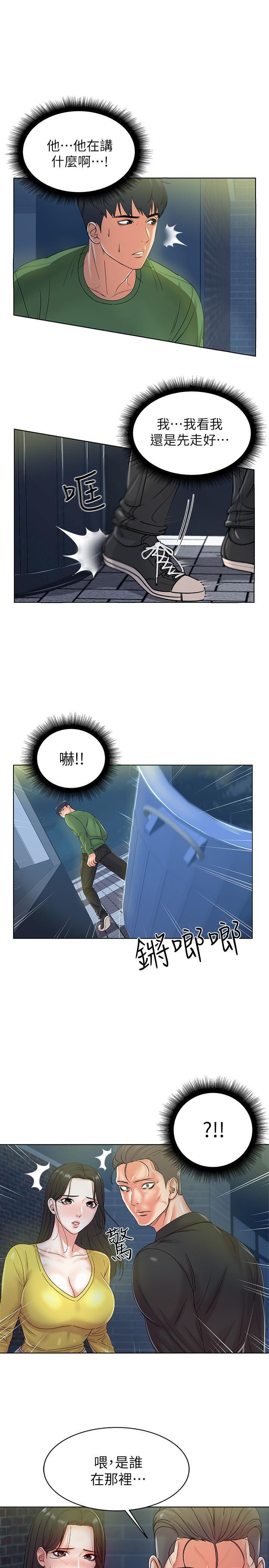 超市的漂亮姐姐韩漫全集-第4话-保密的代价无删减无遮挡章节图片 