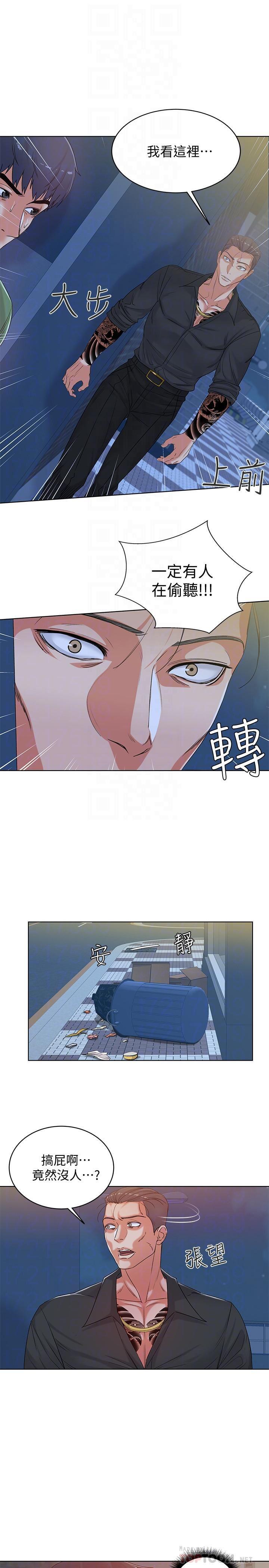 超市的漂亮姐姐韩漫全集-第4话-保密的代价无删减无遮挡章节图片 