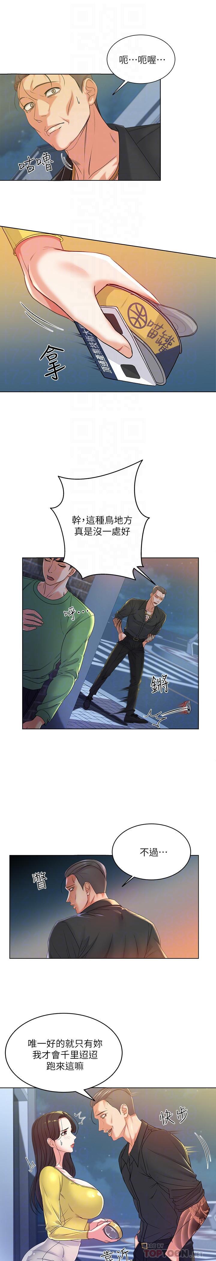 超市的漂亮姐姐韩漫全集-第4话-保密的代价无删减无遮挡章节图片 