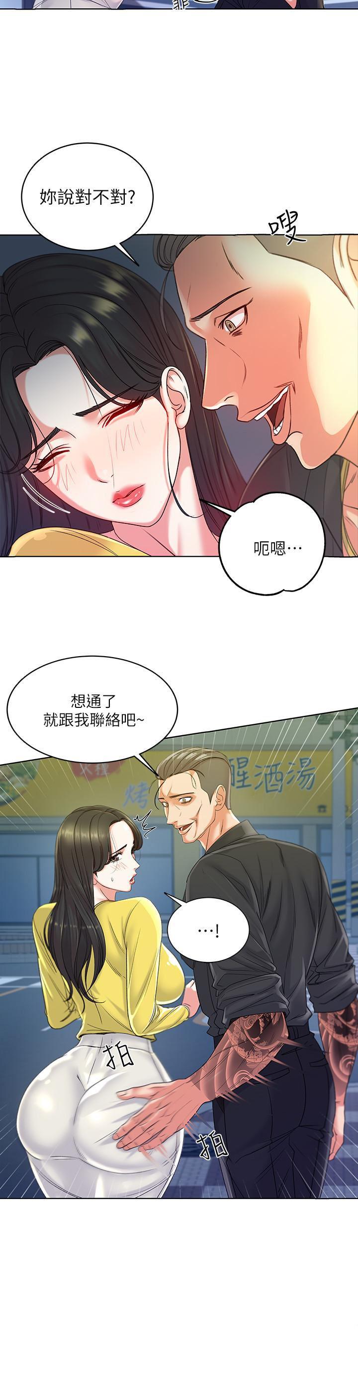 超市的漂亮姐姐韩漫全集-第4话-保密的代价无删减无遮挡章节图片 