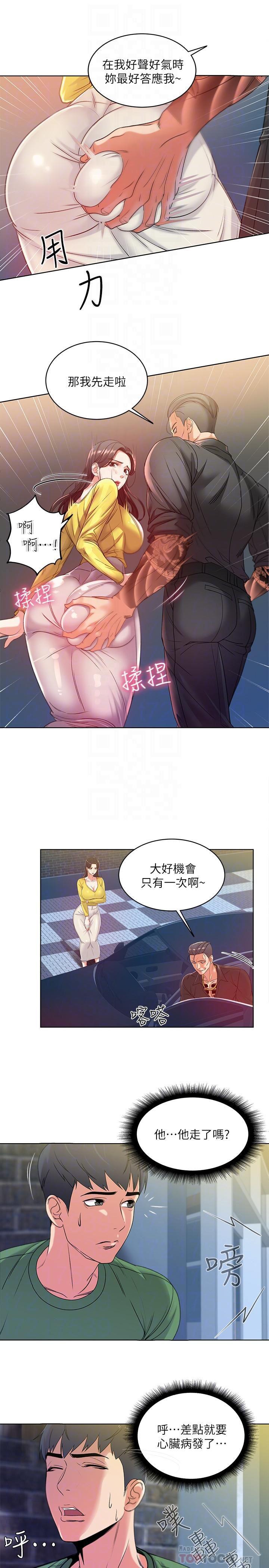 超市的漂亮姐姐韩漫全集-第4话-保密的代价无删减无遮挡章节图片 