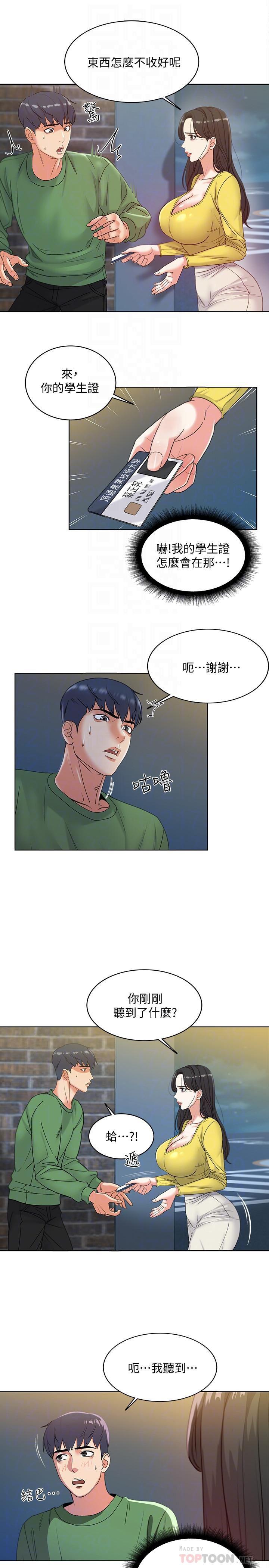 超市的漂亮姐姐韩漫全集-第4话-保密的代价无删减无遮挡章节图片 