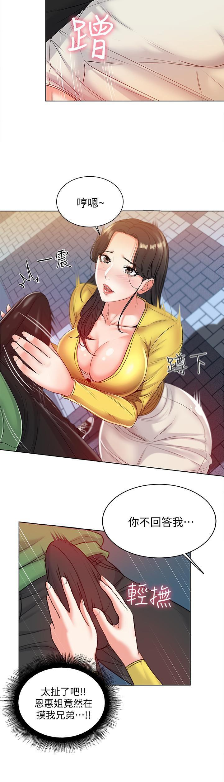 超市的漂亮姐姐韩漫全集-第4话-保密的代价无删减无遮挡章节图片 