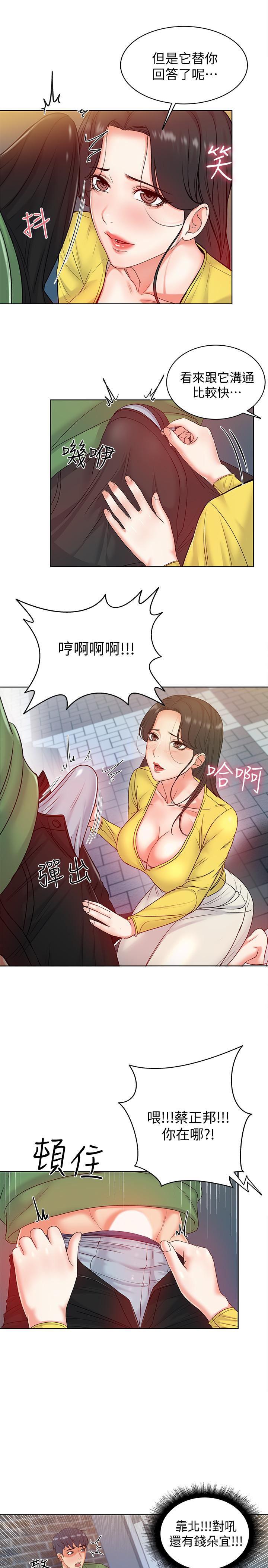 超市的漂亮姐姐韩漫全集-第4话-保密的代价无删减无遮挡章节图片 