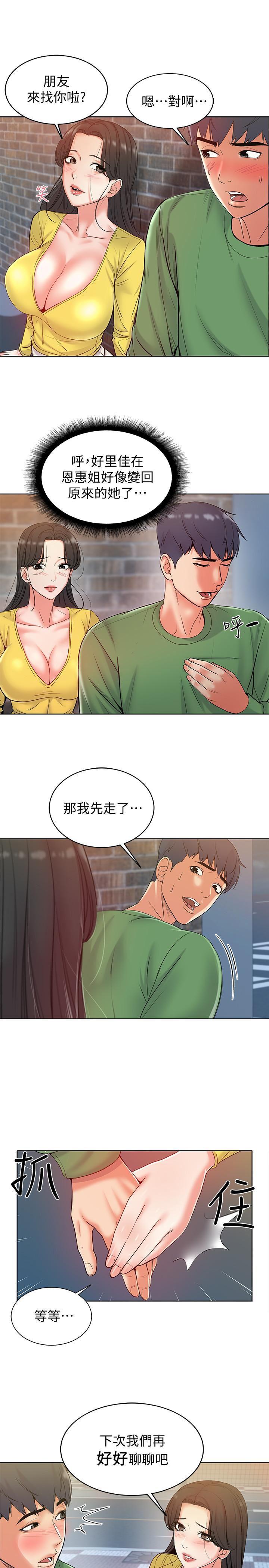 超市的漂亮姐姐韩漫全集-第4话-保密的代价无删减无遮挡章节图片 