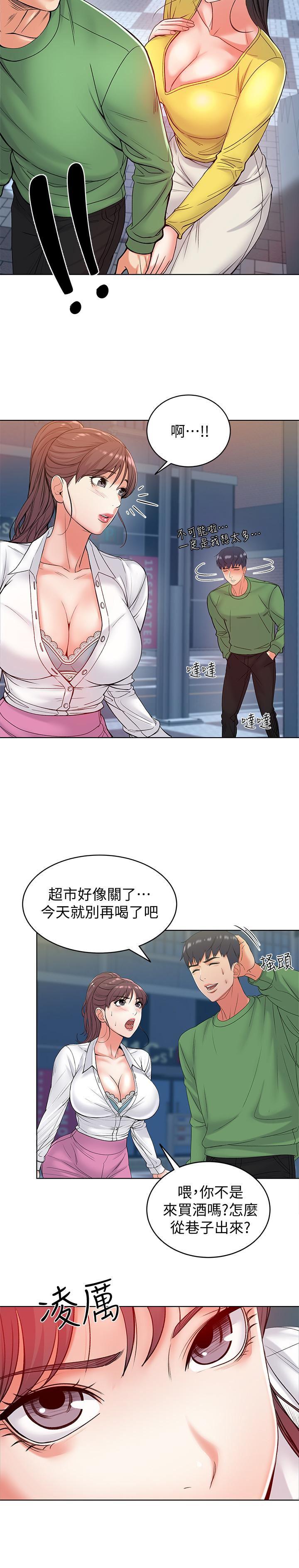 超市的漂亮姐姐韩漫全集-第4话-保密的代价无删减无遮挡章节图片 
