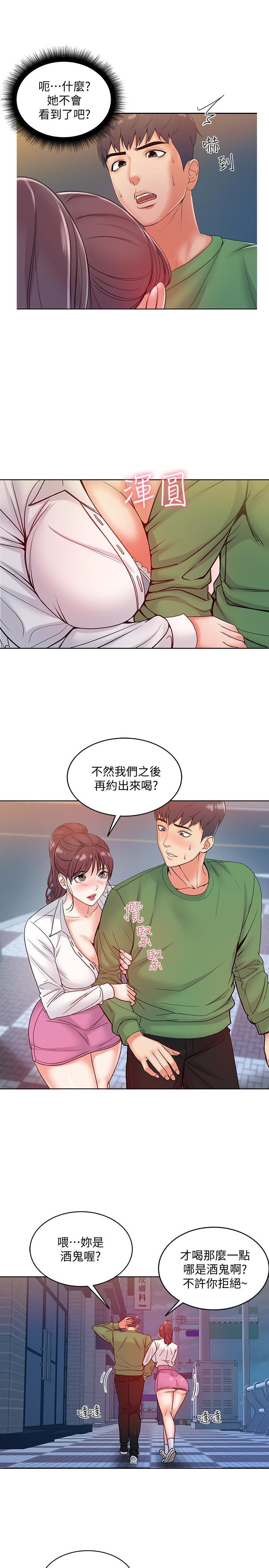 超市的漂亮姐姐韩漫全集-第4话-保密的代价无删减无遮挡章节图片 