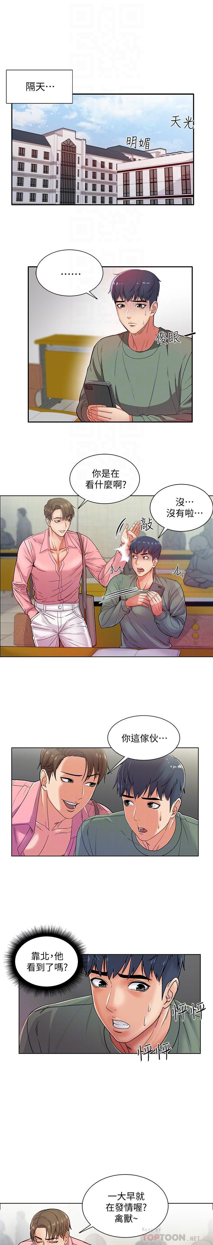 超市的漂亮姐姐韩漫全集-第5话- 学姐，你的酥胸太诱人无删减无遮挡章节图片 