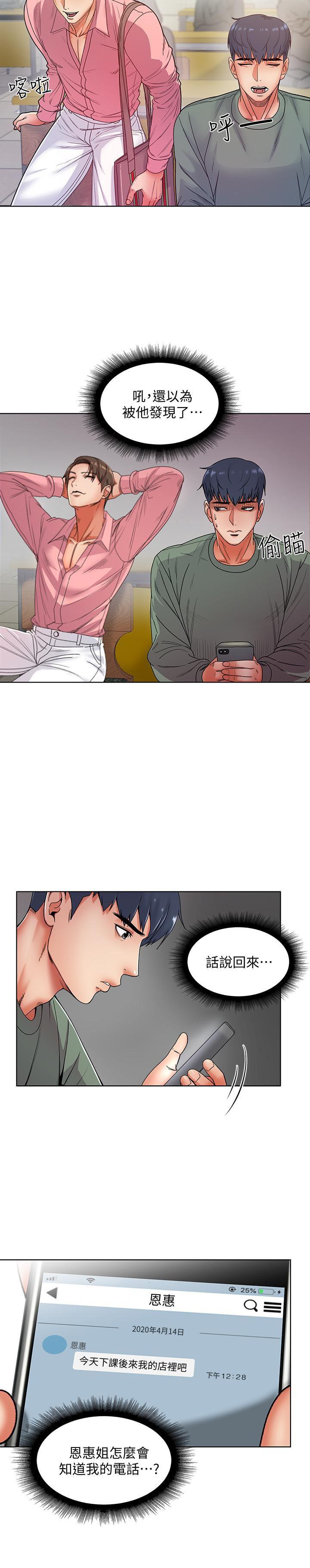 超市的漂亮姐姐韩漫全集-第5话- 学姐，你的酥胸太诱人无删减无遮挡章节图片 