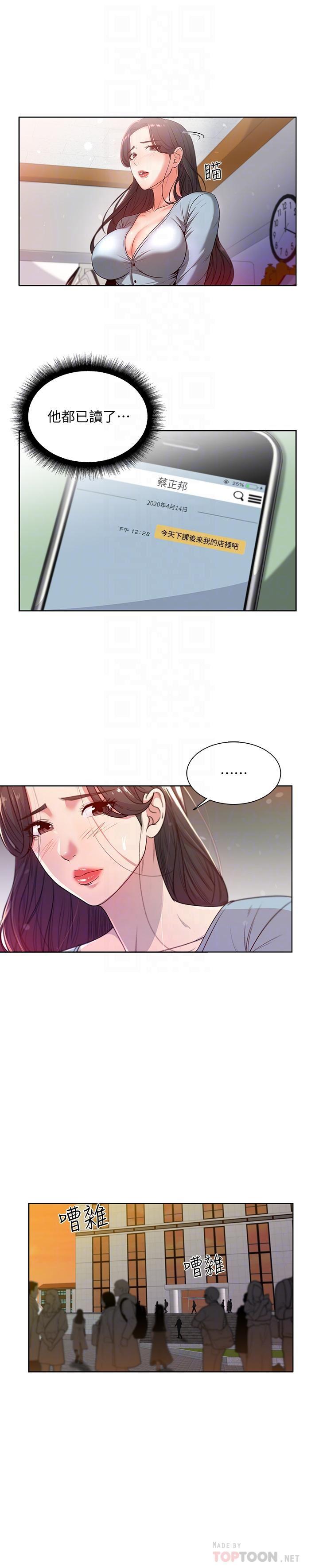 超市的漂亮姐姐韩漫全集-第5话- 学姐，你的酥胸太诱人无删减无遮挡章节图片 