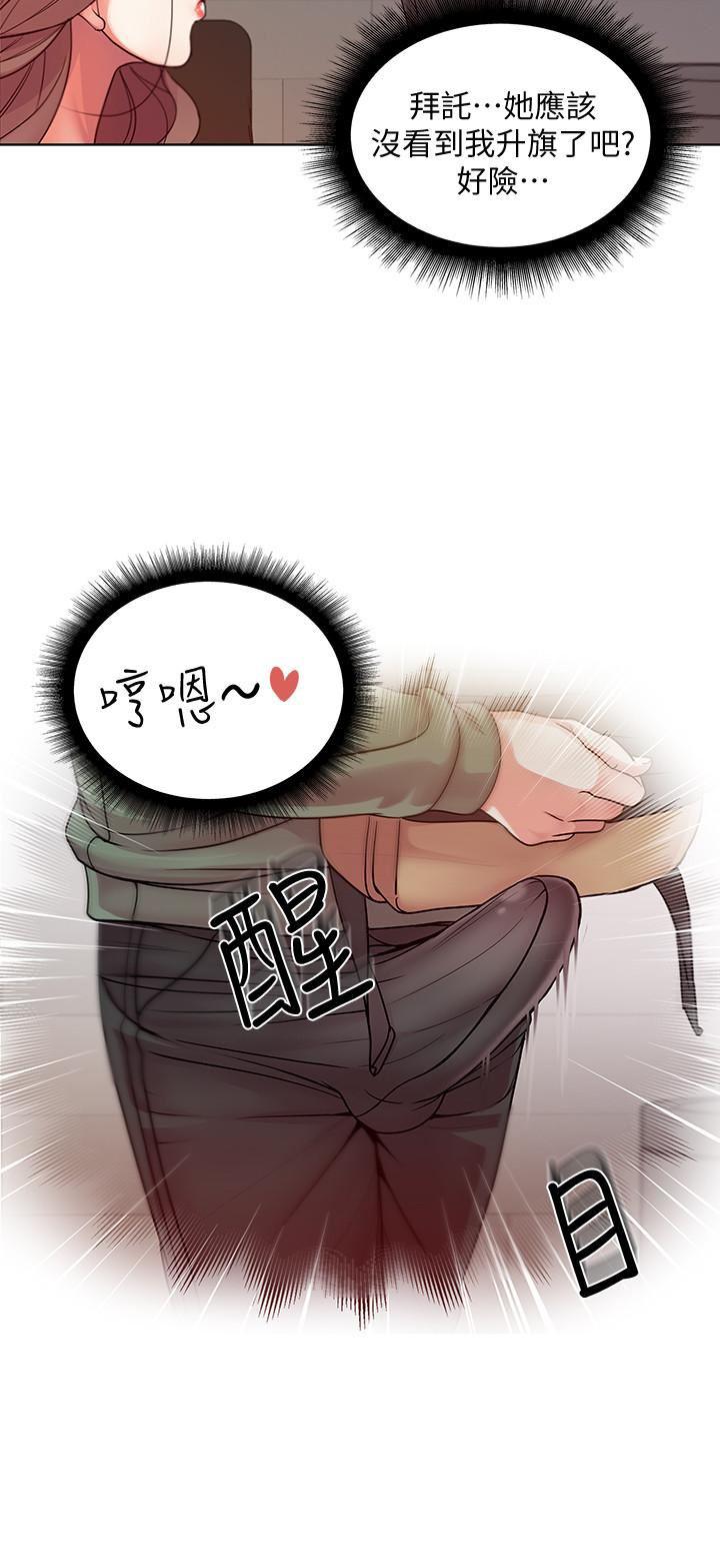 超市的漂亮姐姐韩漫全集-第5话- 学姐，你的酥胸太诱人无删减无遮挡章节图片 