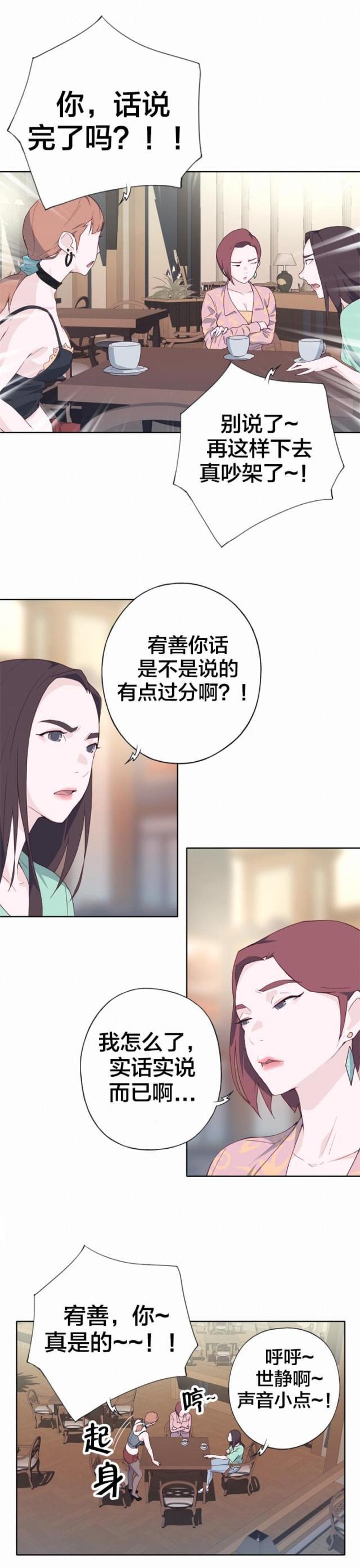 激情漫画-第10话 情报全彩韩漫标签