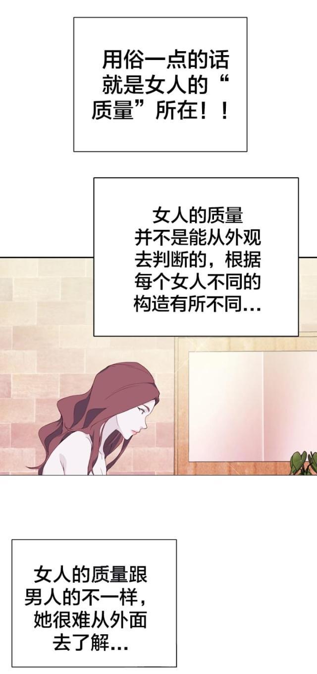 激情漫画-第12话 确认全彩韩漫标签