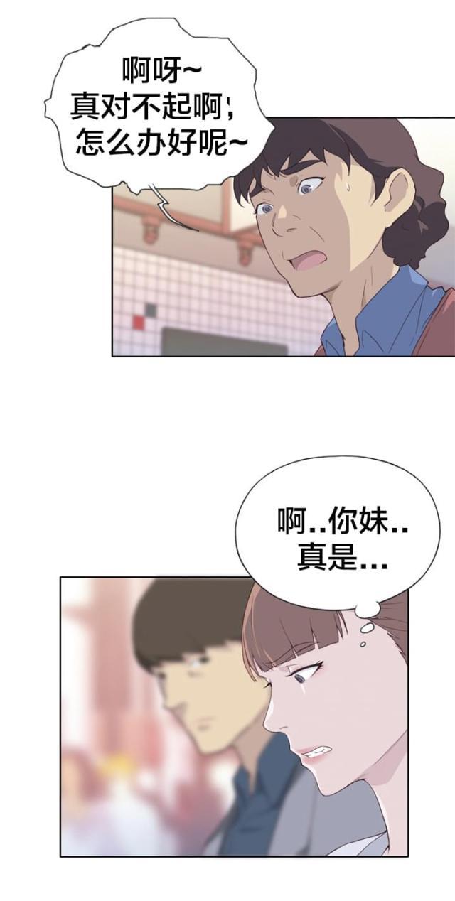 激情漫画-第13话 初遇全彩韩漫标签