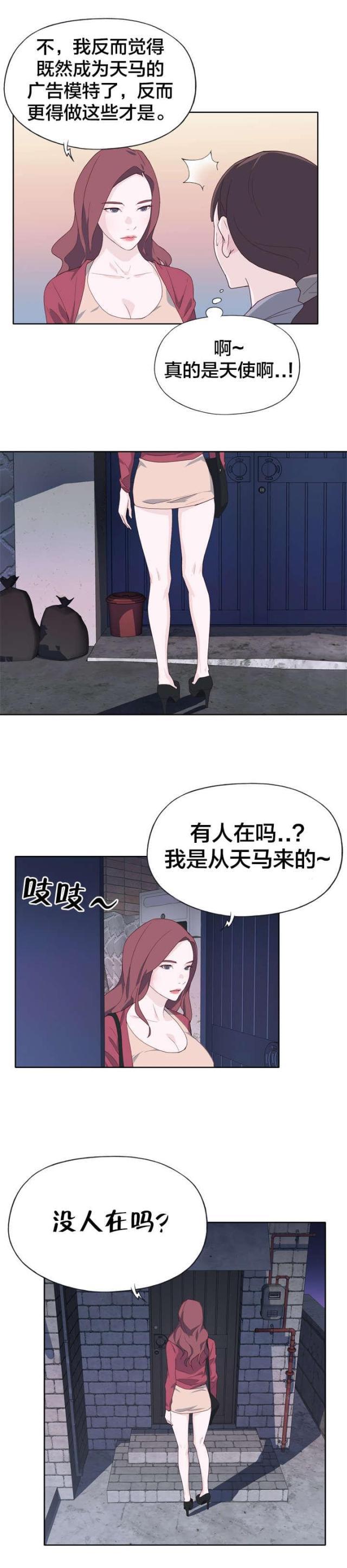 激情漫画-第33话 矮子全彩韩漫标签