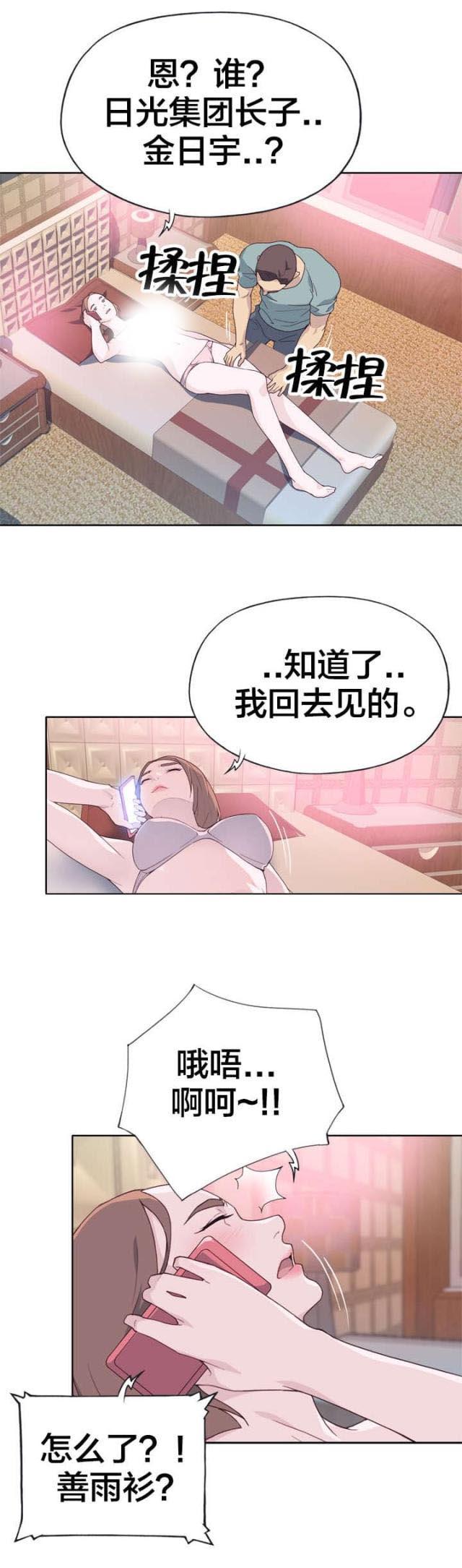 激情漫画-第34话 直接全彩韩漫标签