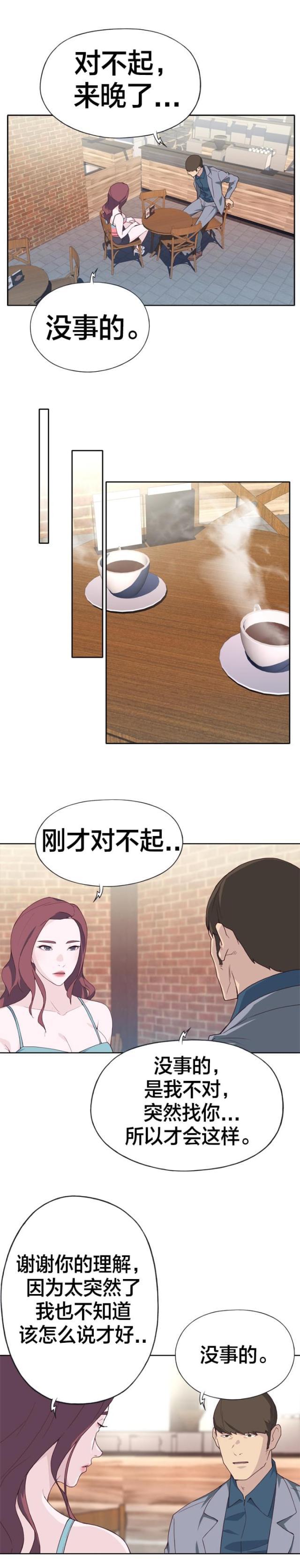 激情漫画-第38话 突然全彩韩漫标签