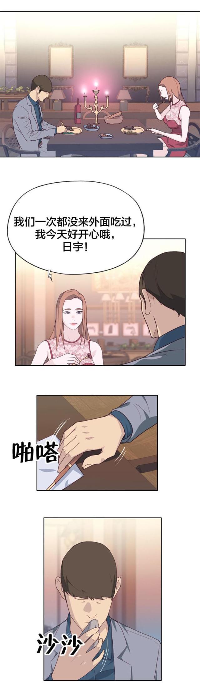 激情漫画-第39话 断绝全彩韩漫标签