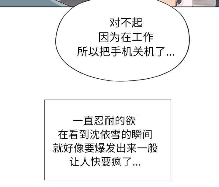 激情漫画-第50话 相伴全彩韩漫标签