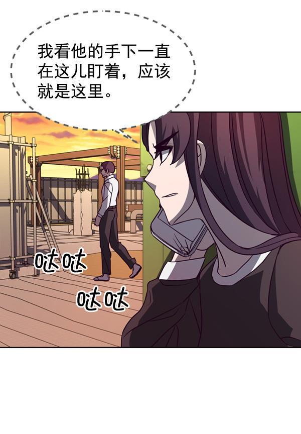 超时空求救讯号韩漫全集-[第21话] 绑架的理由（1）无删减无遮挡章节图片 
