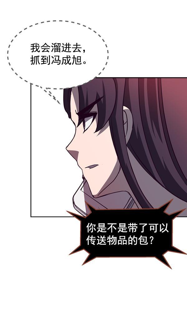 超时空求救讯号韩漫全集-[第21话] 绑架的理由（1）无删减无遮挡章节图片 