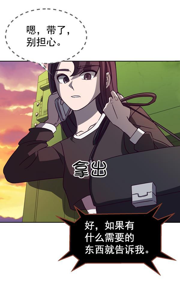 超时空求救讯号韩漫全集-[第21话] 绑架的理由（1）无删减无遮挡章节图片 