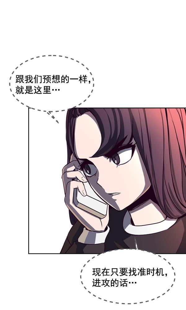 超时空求救讯号韩漫全集-[第21话] 绑架的理由（1）无删减无遮挡章节图片 