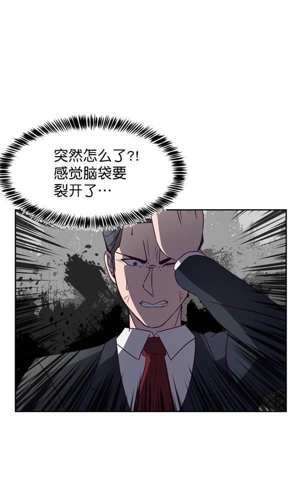 超时空求救讯号韩漫全集-[第21话] 绑架的理由（1）无删减无遮挡章节图片 