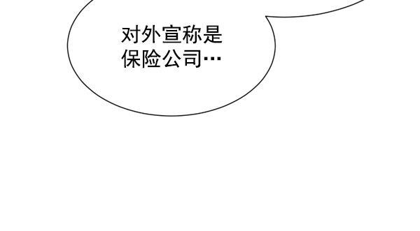超时空求救讯号韩漫全集-[第21话] 绑架的理由（1）无删减无遮挡章节图片 