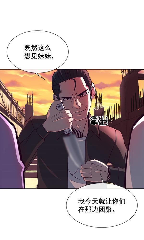 超时空求救讯号韩漫全集-序章无删减无遮挡章节图片 
