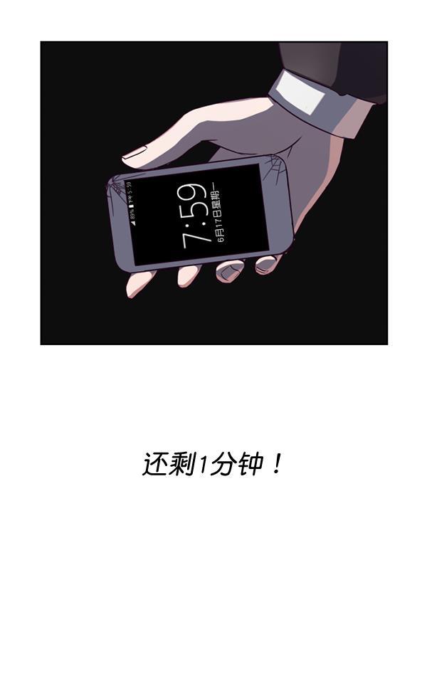 超时空求救讯号韩漫全集-序章无删减无遮挡章节图片 