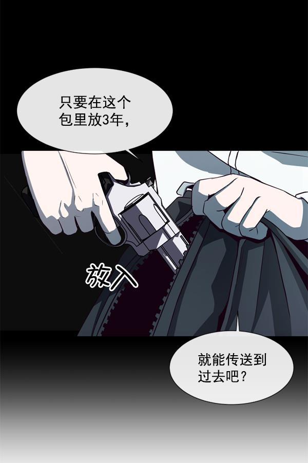 超时空求救讯号韩漫全集-序章无删减无遮挡章节图片 