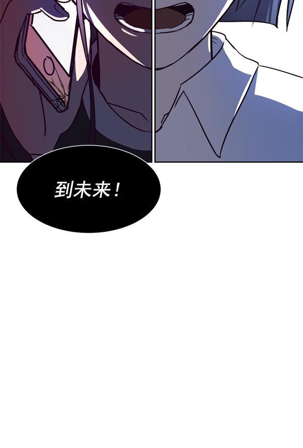 超时空求救讯号韩漫全集-序章无删减无遮挡章节图片 