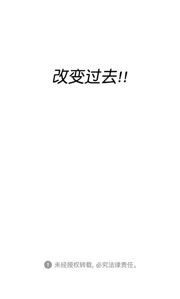 超时空求救讯号韩漫全集-序章无删减无遮挡章节图片 