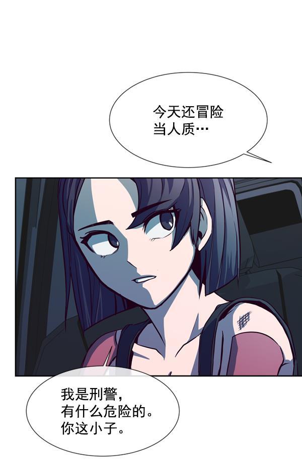 超时空求救讯号韩漫全集-[第1话] 停止的时间无删减无遮挡章节图片 