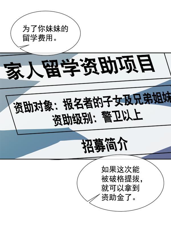 超时空求救讯号韩漫全集-[第1话] 停止的时间无删减无遮挡章节图片 
