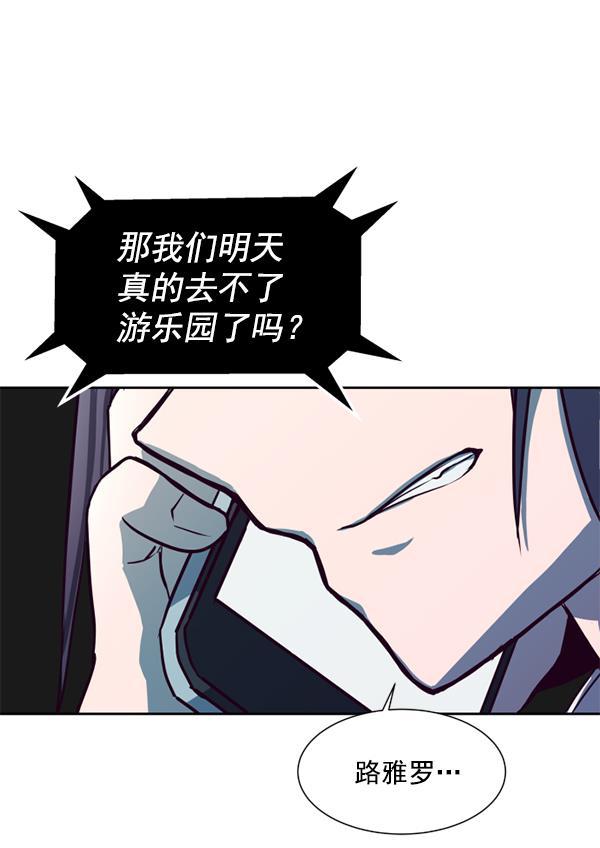 超时空求救讯号韩漫全集-[第1话] 停止的时间无删减无遮挡章节图片 