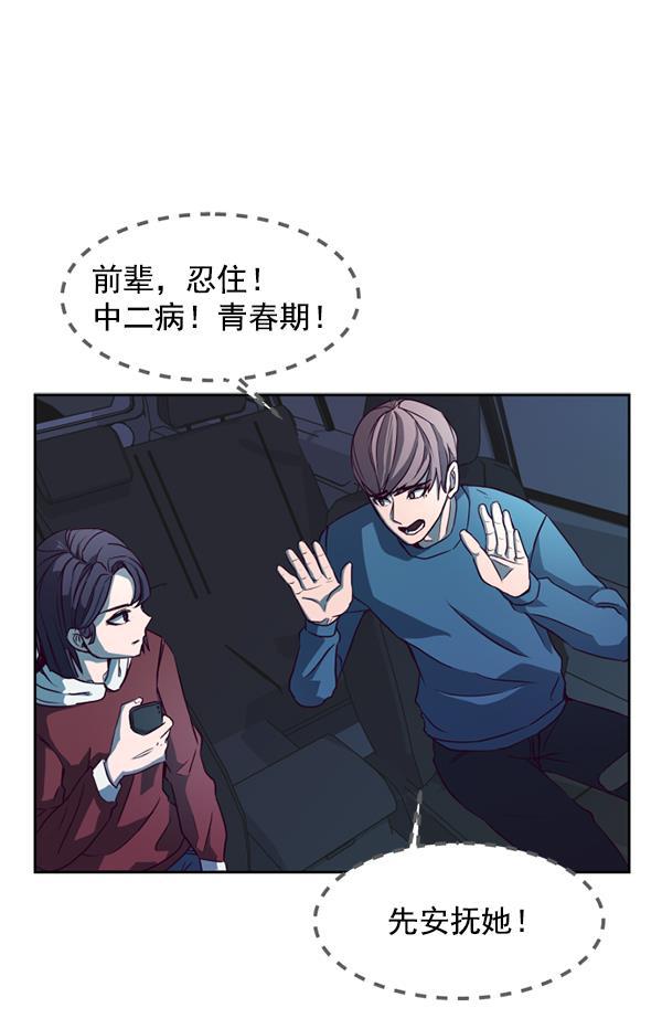 超时空求救讯号韩漫全集-[第1话] 停止的时间无删减无遮挡章节图片 