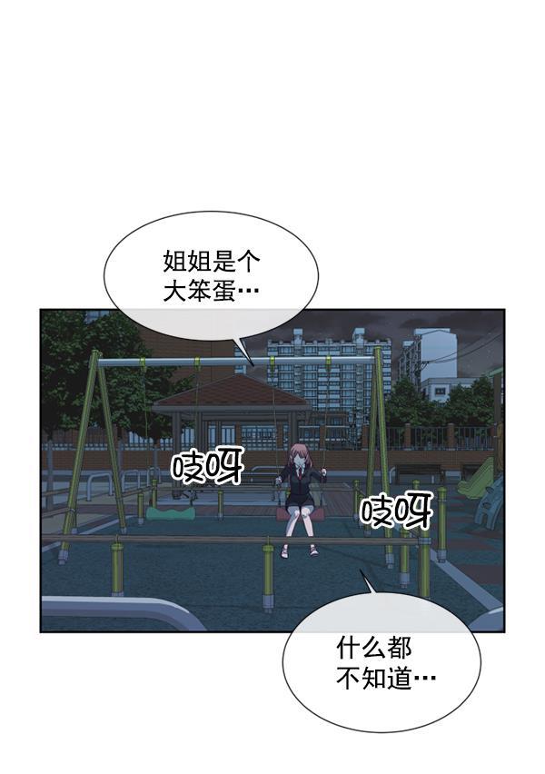 超时空求救讯号韩漫全集-[第1话] 停止的时间无删减无遮挡章节图片 