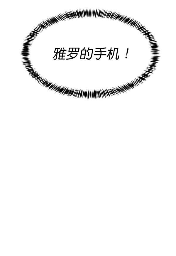 超时空求救讯号韩漫全集-[第1话] 停止的时间无删减无遮挡章节图片 