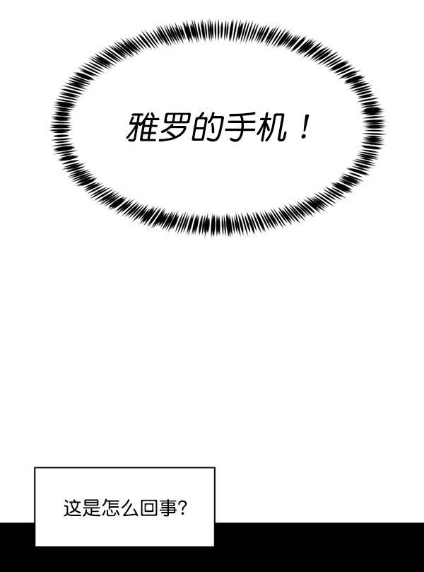 超时空求救讯号韩漫全集-[第2话] 联系无删减无遮挡章节图片 