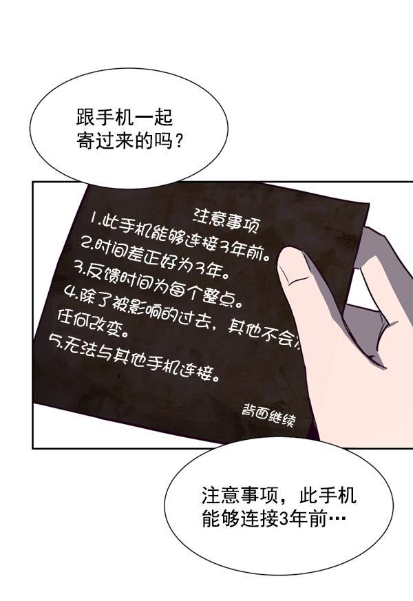 超时空求救讯号韩漫全集-[第2话] 联系无删减无遮挡章节图片 