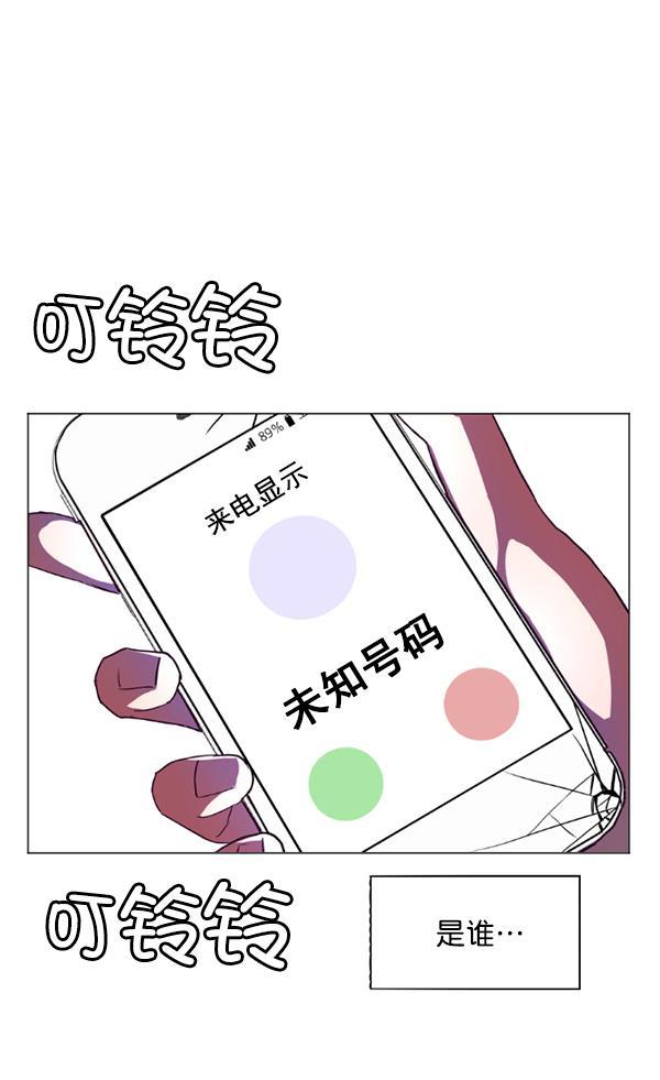 超时空求救讯号韩漫全集-[第2话] 联系无删减无遮挡章节图片 