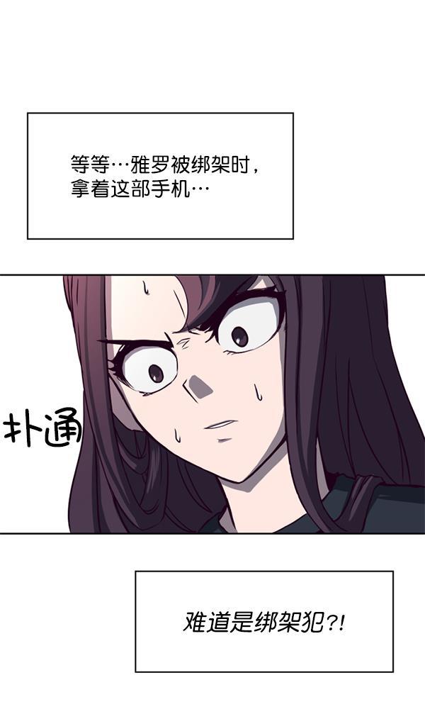 超时空求救讯号韩漫全集-[第2话] 联系无删减无遮挡章节图片 