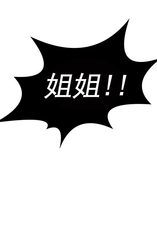 超时空求救讯号韩漫全集-[第2话] 联系无删减无遮挡章节图片 