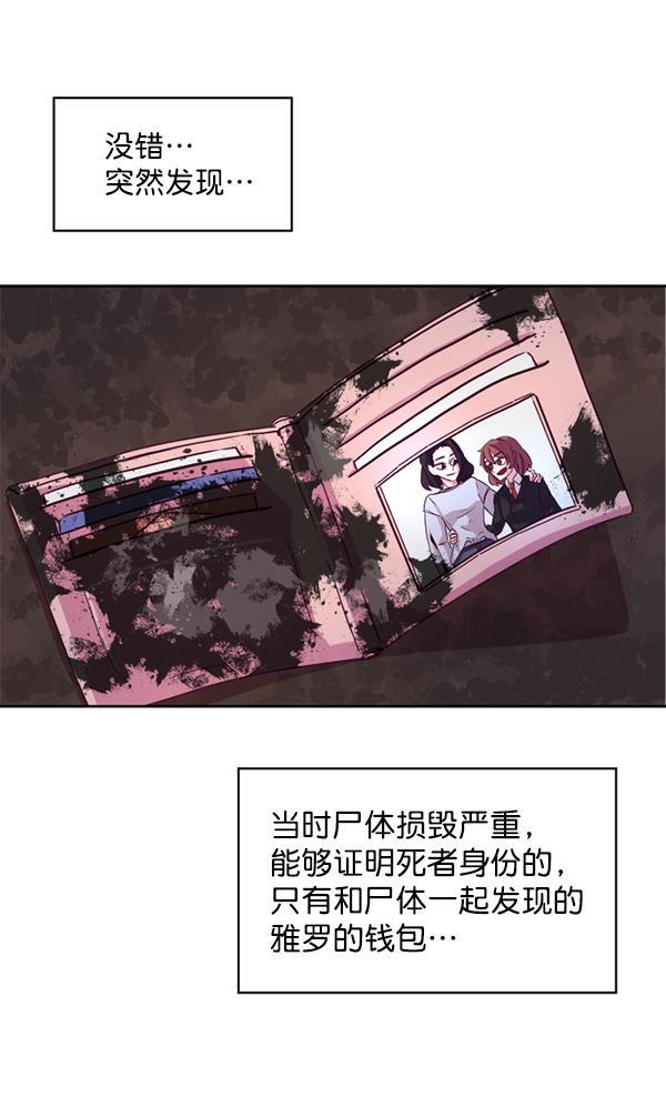 超时空求救讯号韩漫全集-[第2话] 联系无删减无遮挡章节图片 