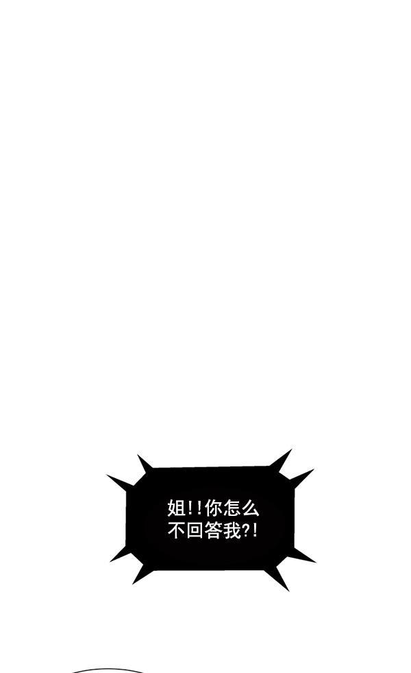 超时空求救讯号韩漫全集-[第2话] 联系无删减无遮挡章节图片 