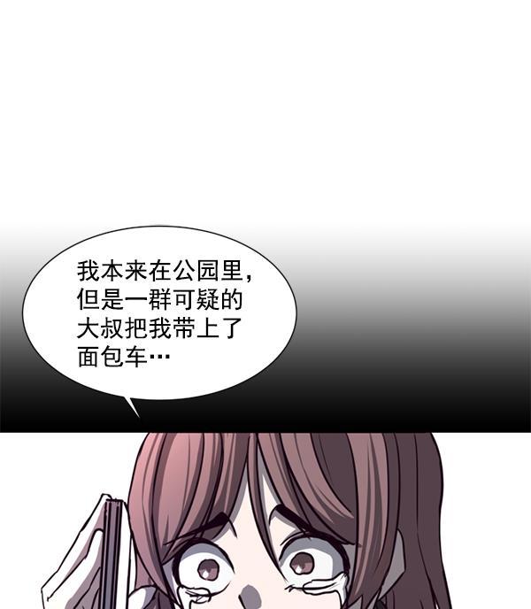 超时空求救讯号韩漫全集-[第2话] 联系无删减无遮挡章节图片 