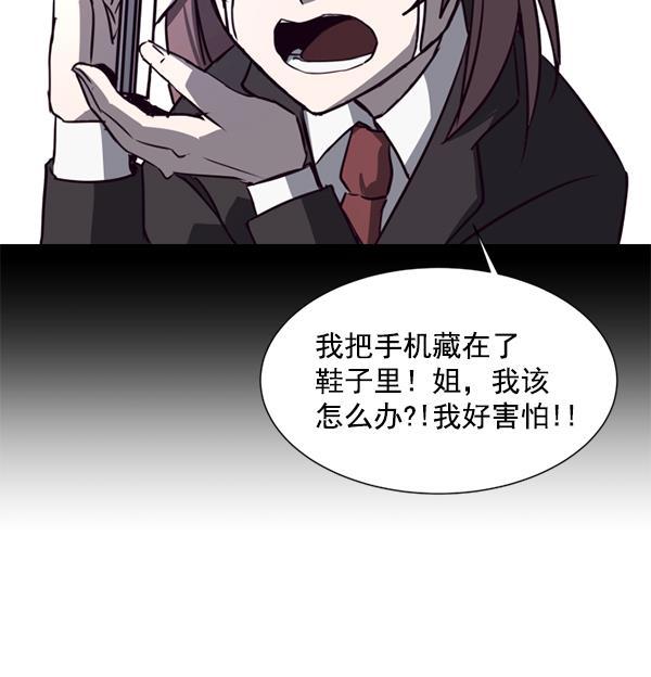 超时空求救讯号韩漫全集-[第2话] 联系无删减无遮挡章节图片 