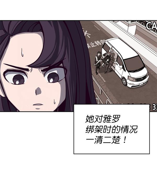 超时空求救讯号韩漫全集-[第2话] 联系无删减无遮挡章节图片 